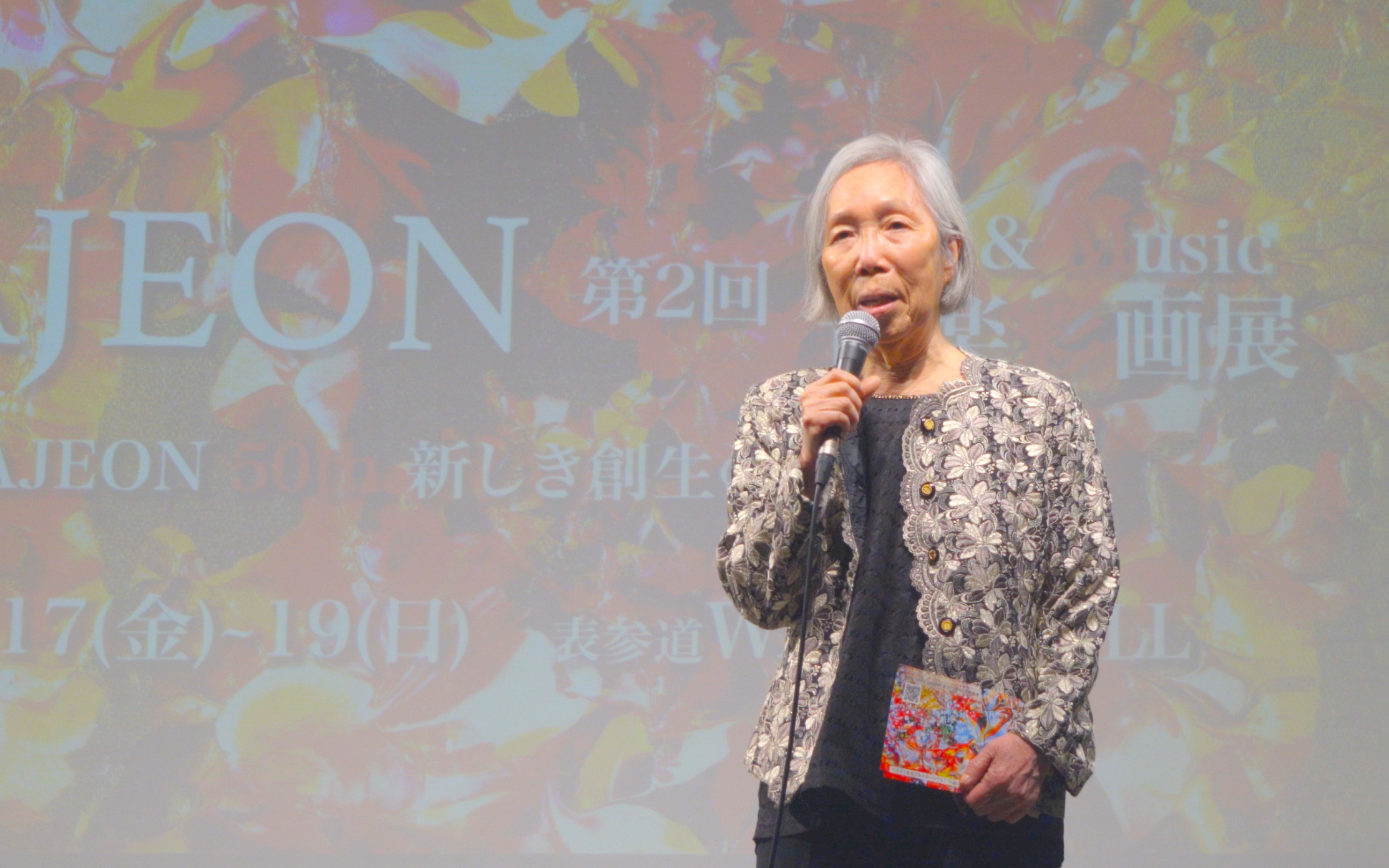 モニュメント絵画「音楽彩画」の個展にてご挨拶させていただきました