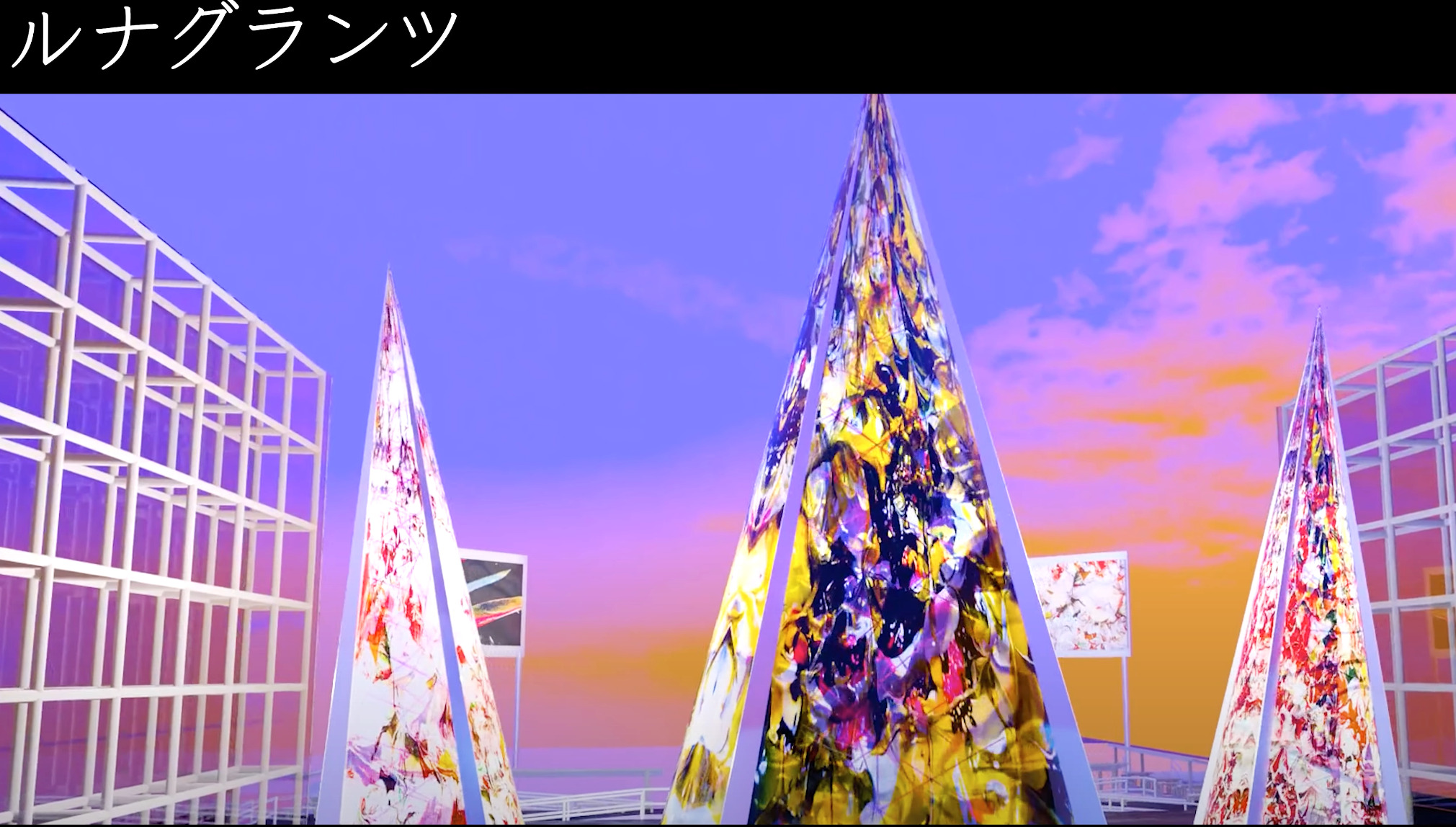 「ルナグランツ」の寄附募集スタート