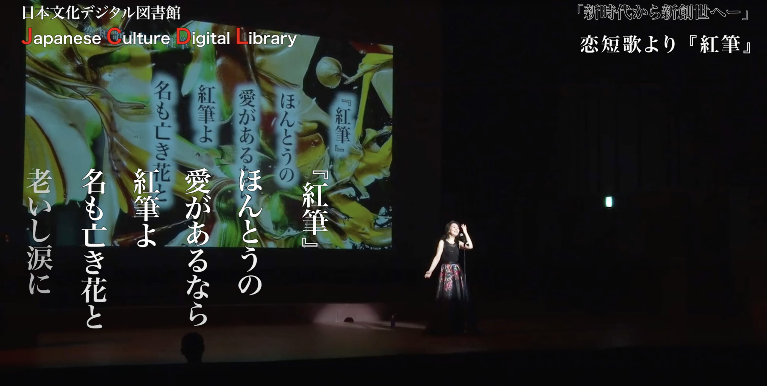 7/17 JCDL設立記念コンサートのフル映像を公開いたしました。